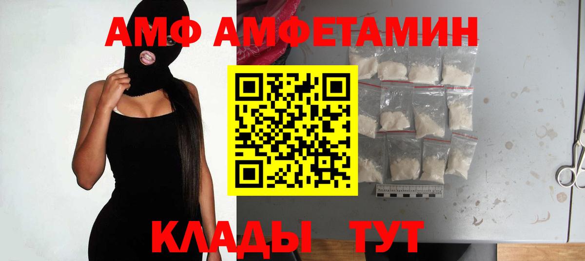 Amphetamine Premium  Вход с VPN  Amphetamine  Сыктывкар 