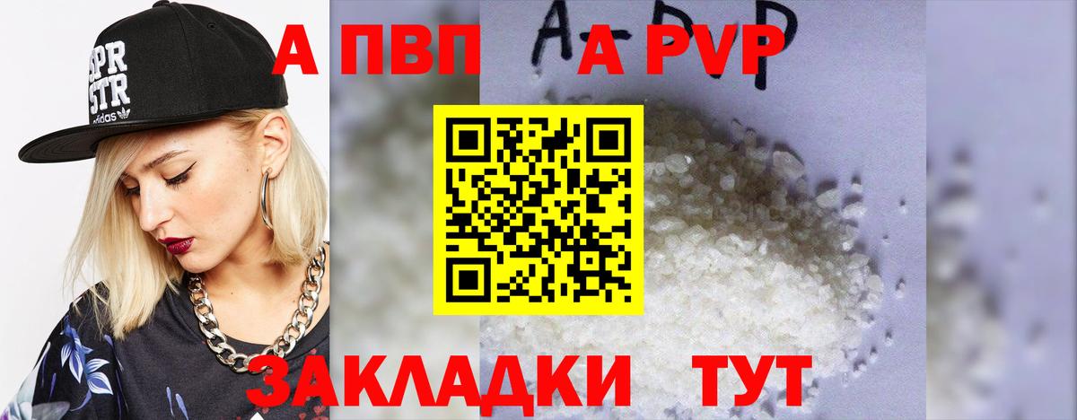 Alfa_PVP крисы CK  Alfa_PVP  Сыктывкар  Alpha-PVP мука 