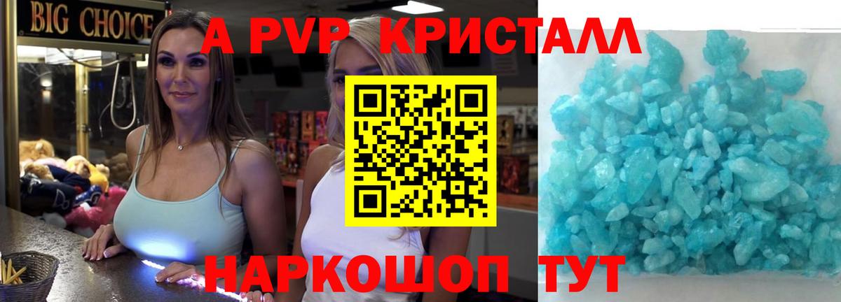 Alfa_PVP VHQ Сыктывкар