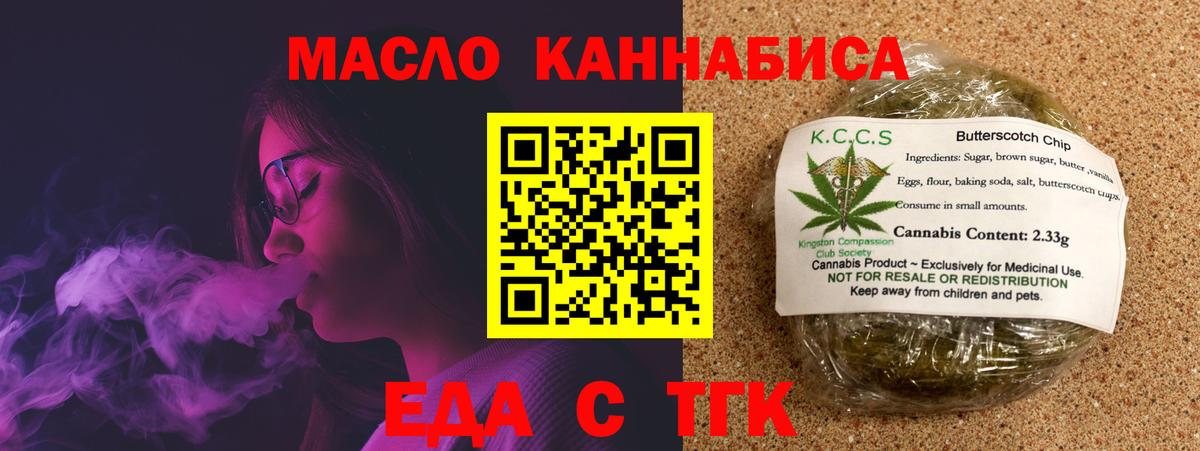 Cannafood конопля  Вход с VPN  Сыктывкар 
