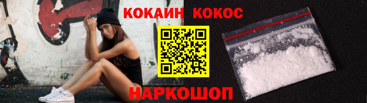 Сыктывкар  КОКАИН Перу  Cocaine 98%  Вход с VPN 