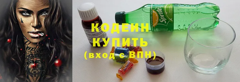 Кодеин Purple Drank  продажа наркотиков  Сыктывкар 