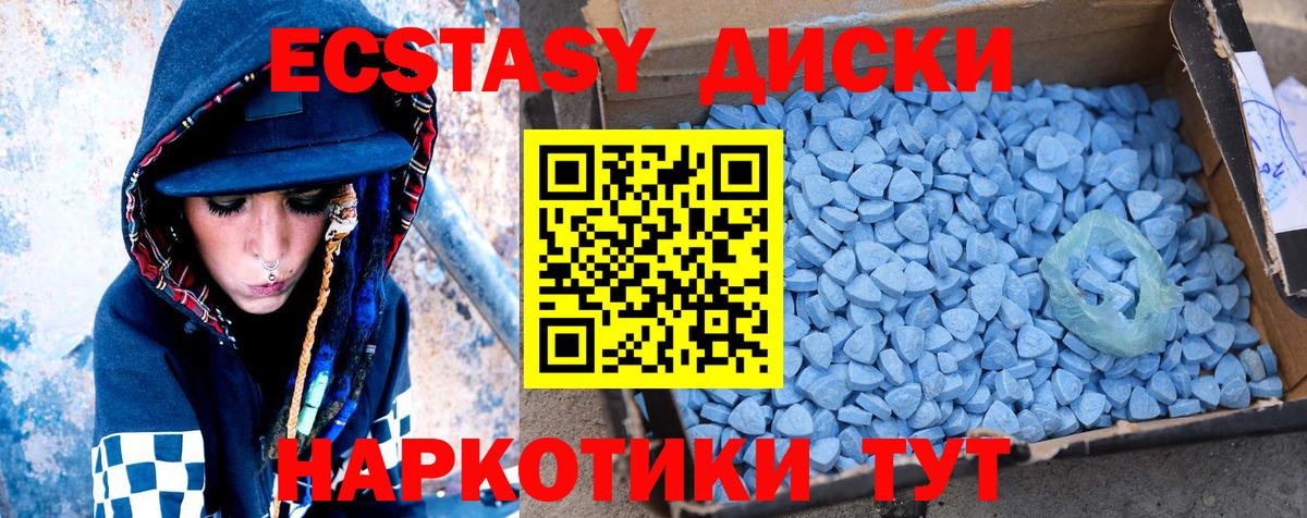 Ecstasy VHQ  ЭКСТАЗИ круглые  Вход с VPN  Сыктывкар 