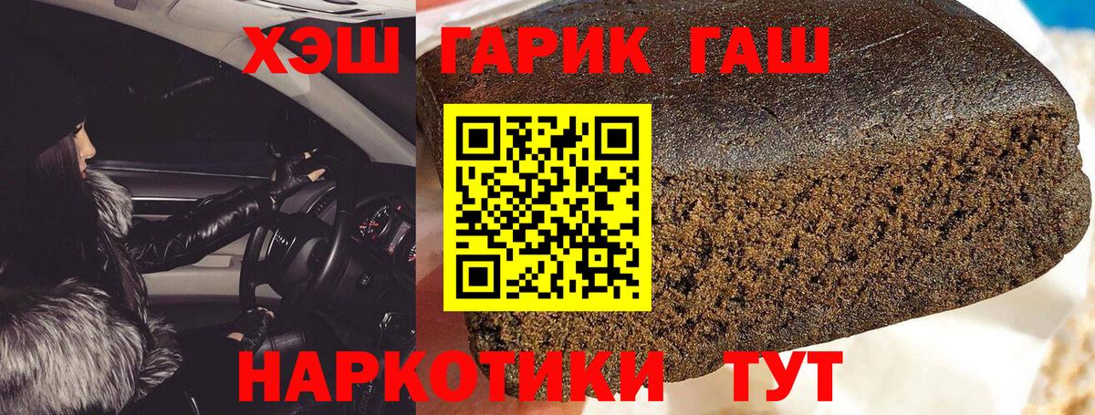 купить  сайты  ГАШИШ Изолятор  Вход с VPN  ГАШ гашик  Сыктывкар 
