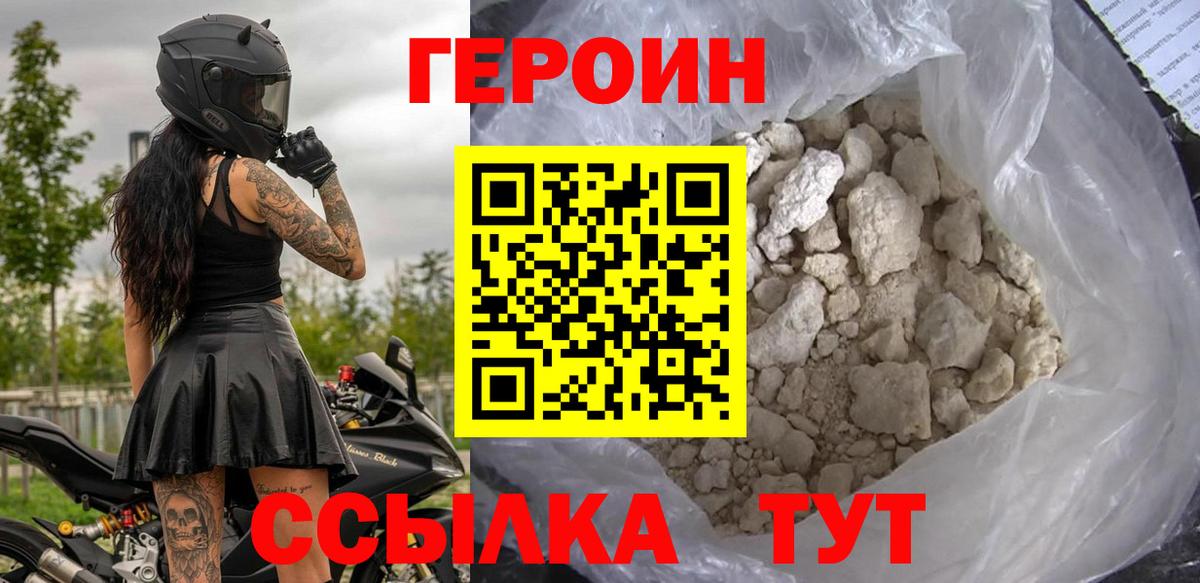 Героин Афган  Сыктывкар 