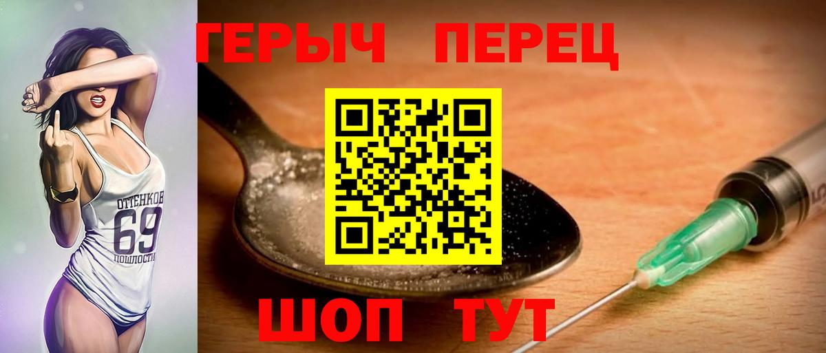 Героин VHQ  Вход с VPN  Героин  Сыктывкар 
