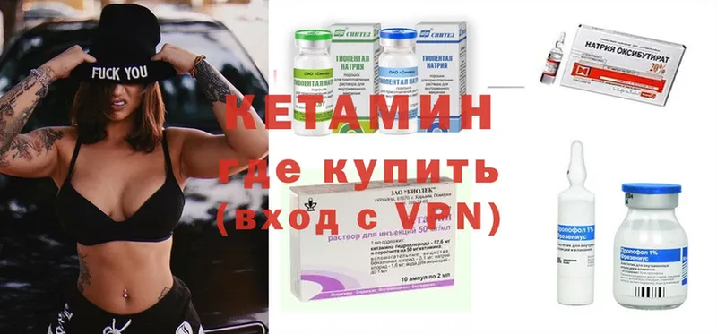 Кетамин ketamine  Сыктывкар 