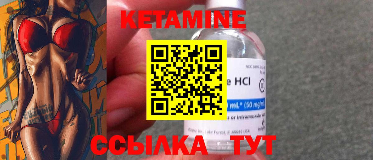КЕТАМИН VHQ  Сыктывкар  Кетамин ketamine 