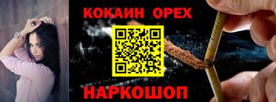 кокс Балашиха