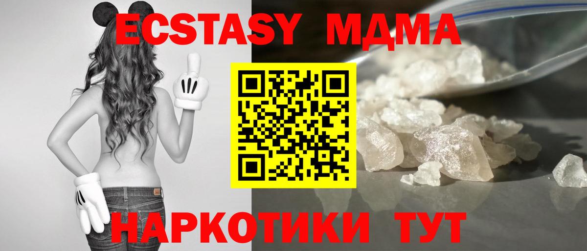 МДМА молли  МДМА  Сыктывкар  Вход с VPN  МДМА Molly 