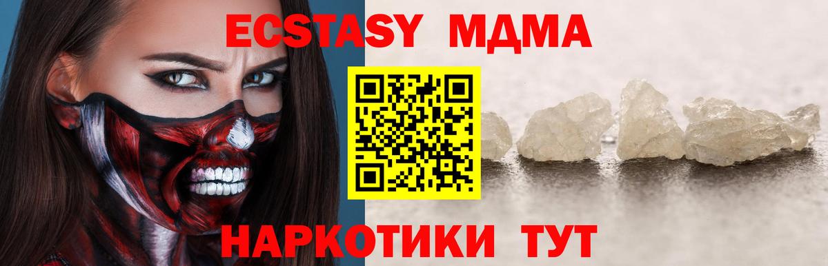 MDMA кристаллы Сыктывкар