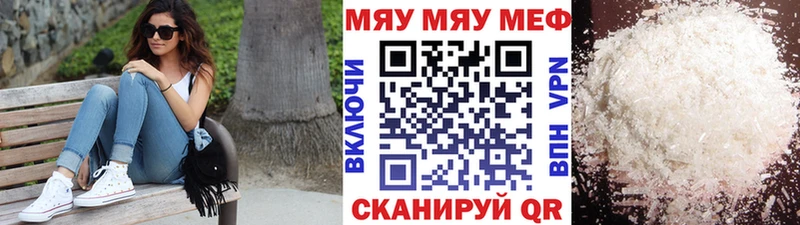 МЯУ-МЯУ мяу мяу  мориарти телеграм  Сыктывкар 