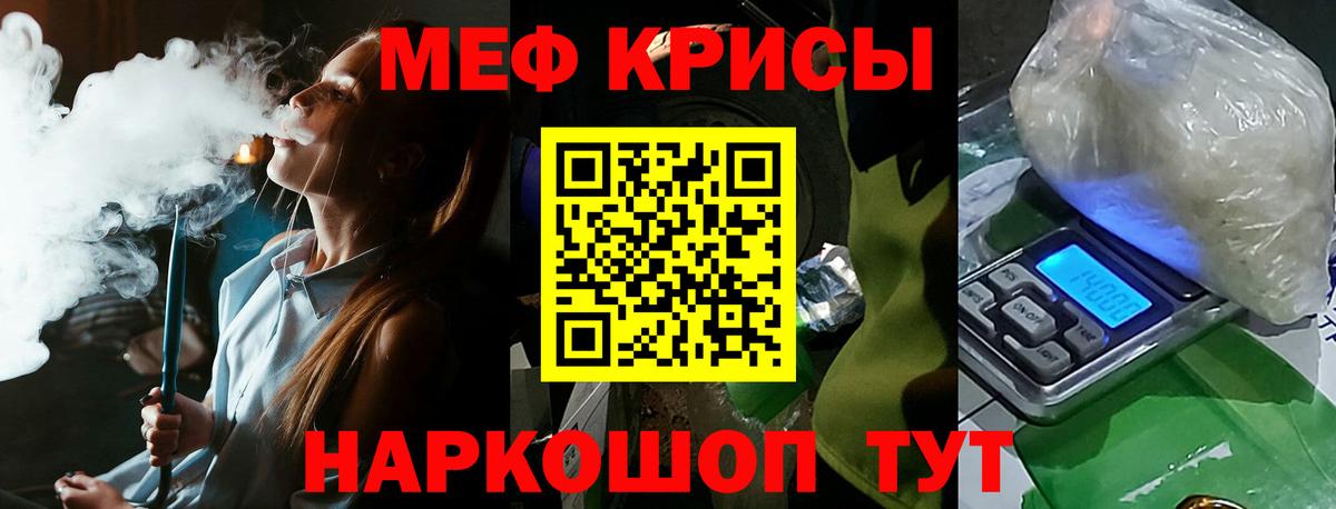 Мефедрон мука Сыктывкар