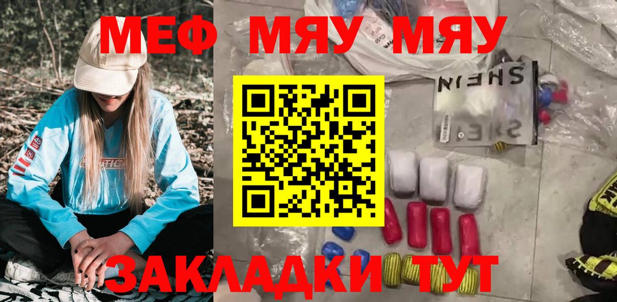 МЕФ VHQ  Сыктывкар  Меф  Мефедрон кристаллы 