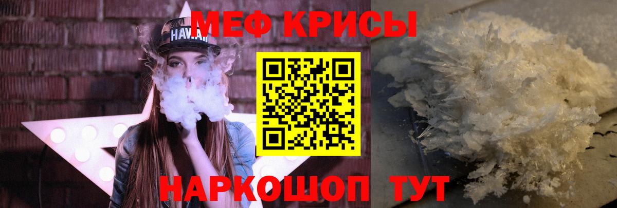 МЯУ-МЯУ 4 MMC  Мефедрон  Сыктывкар  Вход с VPN 