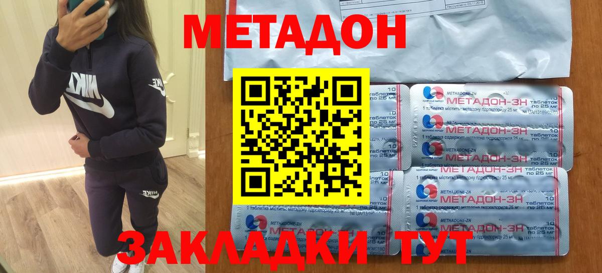 Метадон белоснежный Сыктывкар