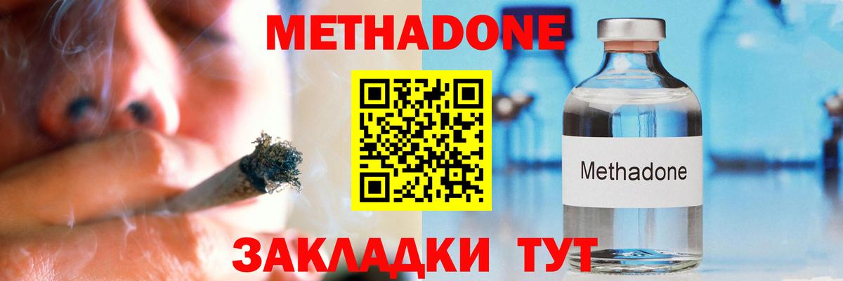 Метадон VHQ  МЕТАДОН кристалл  Вход с VPN  Сыктывкар 