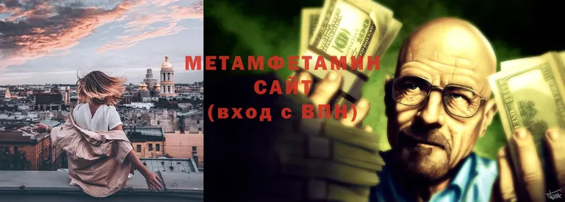 Первитин Methamphetamine  Сыктывкар 