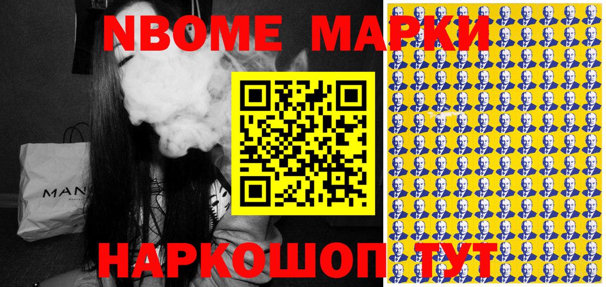 Сыктывкар  Марки NBOMe 1,8мг  Вход с VPN 