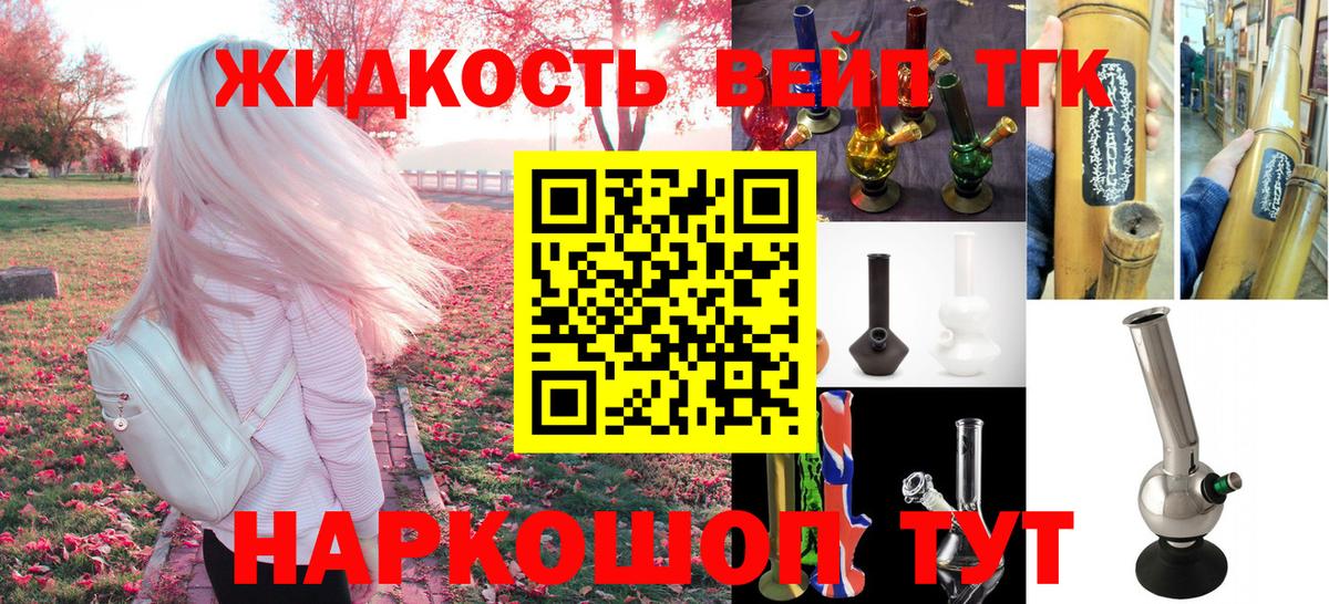 Дистиллят ТГК жижа Сыктывкар