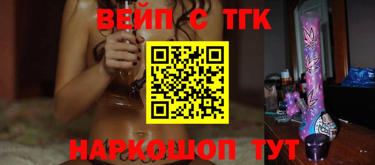 Сыктывкар  ТГК концентрат  Вход с VPN  Дистиллят ТГК THC oil 